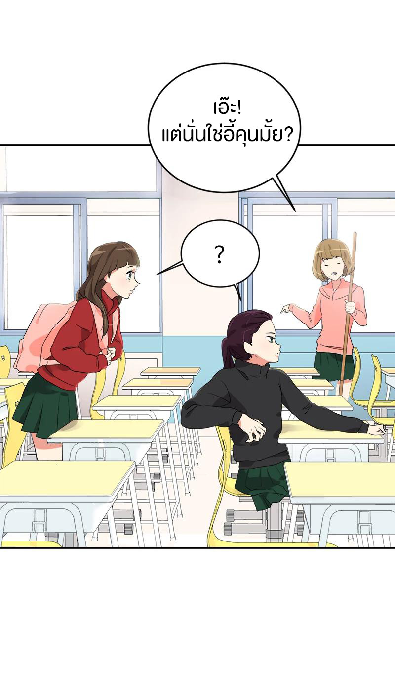 หัวใจดวงนี้ พิเศษเพื่อเธอ ตอนที่ 3 หน้า 7