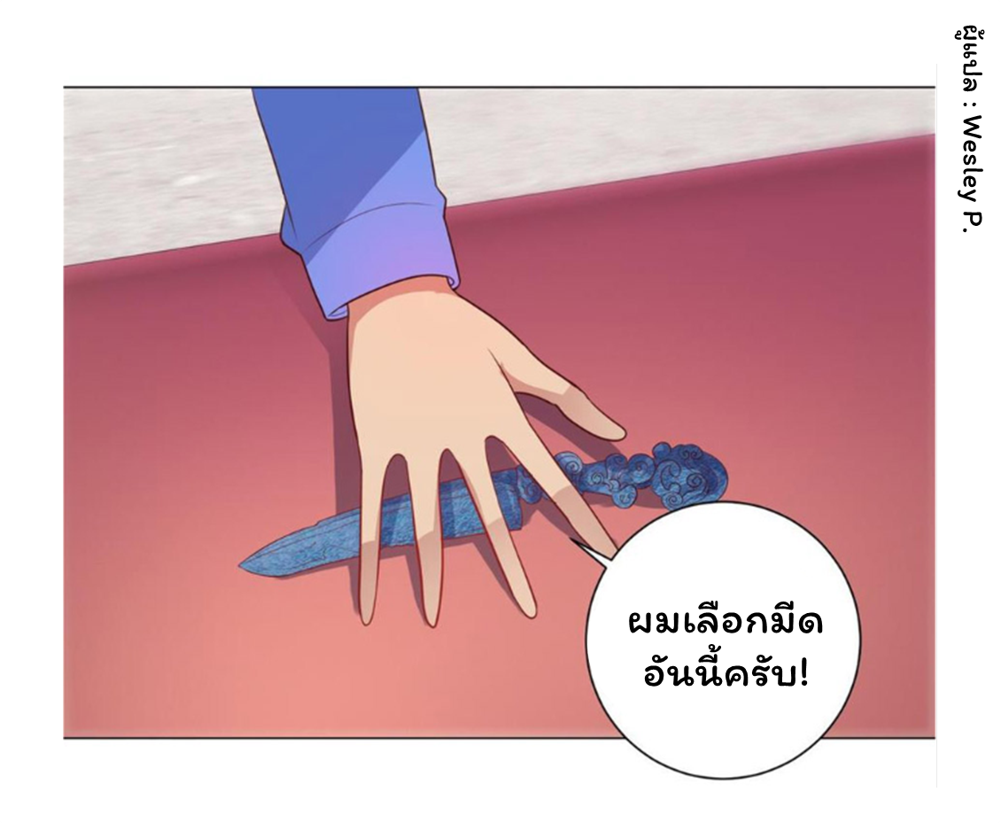 ระบบพระเจ้า ตอนที่ 151 หน้า 31