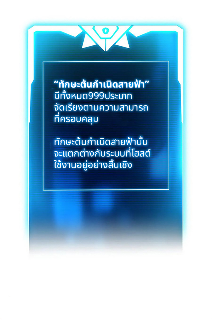 โคตรเทพร้านสัตว์อสูร ตอนที่ 89 หน้า 38