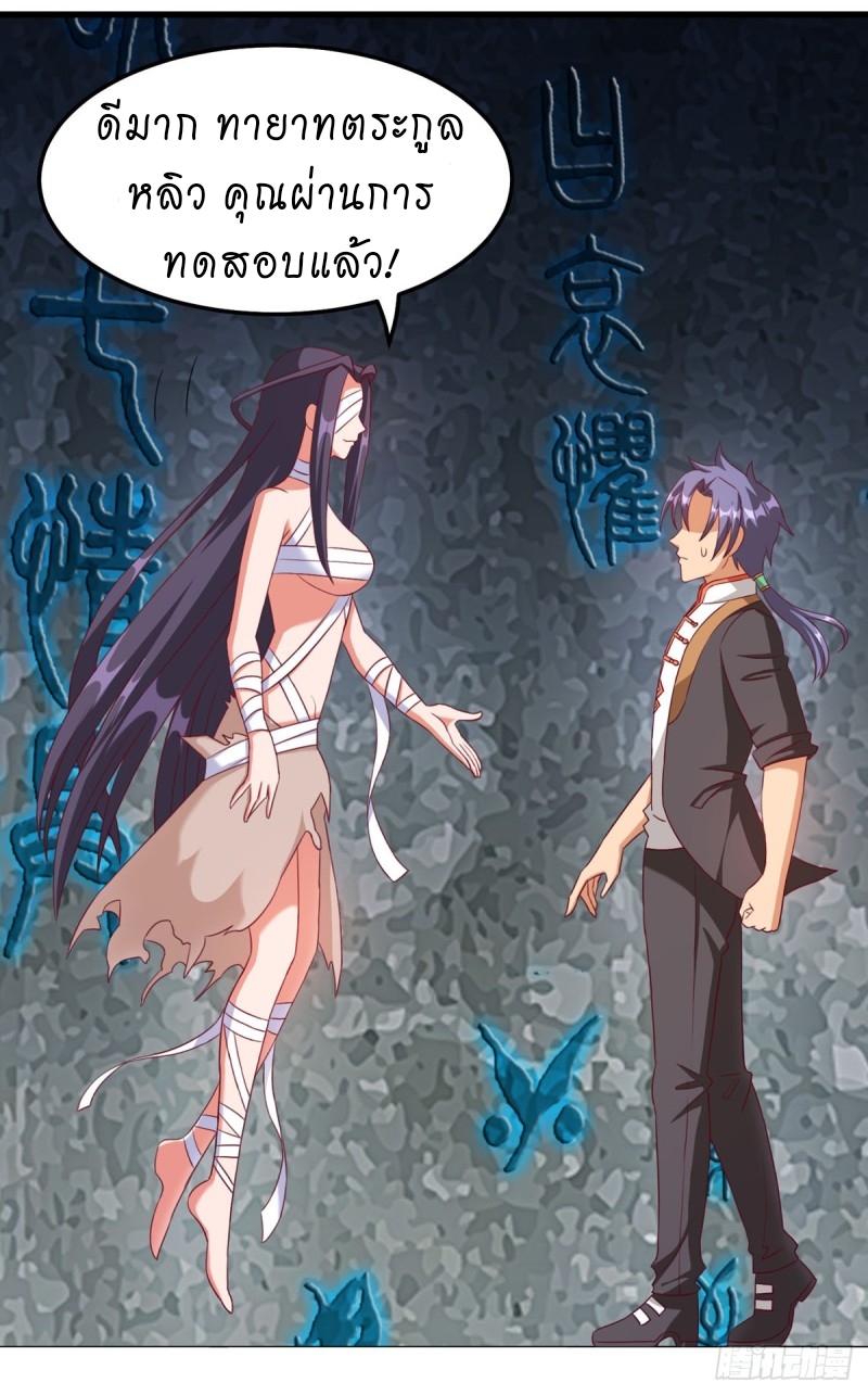 super genius doctor ตอนที่ 21 หน้า 27