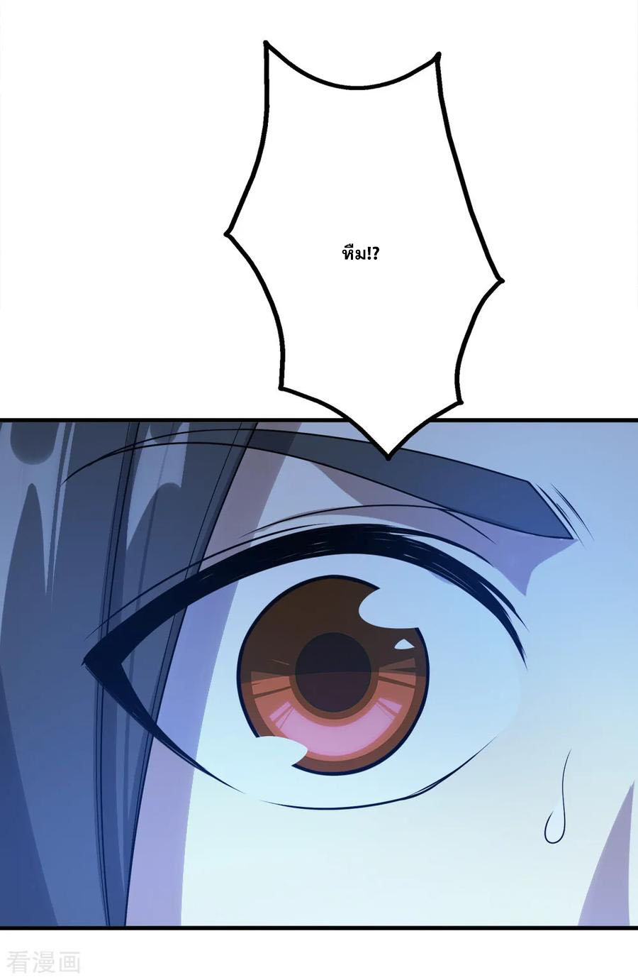 เทพอสูรสยบฟ้า ตอนที่ 64 หน้า 4