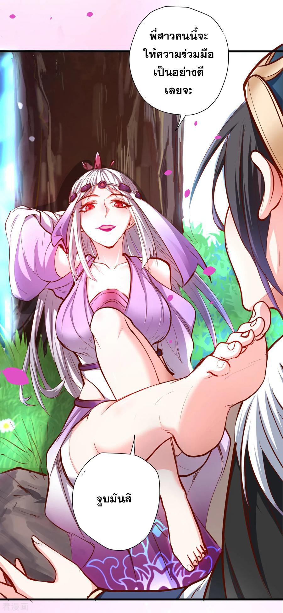 The Strongest Golden Kidney System ตอนที่ 60 หน้า 17