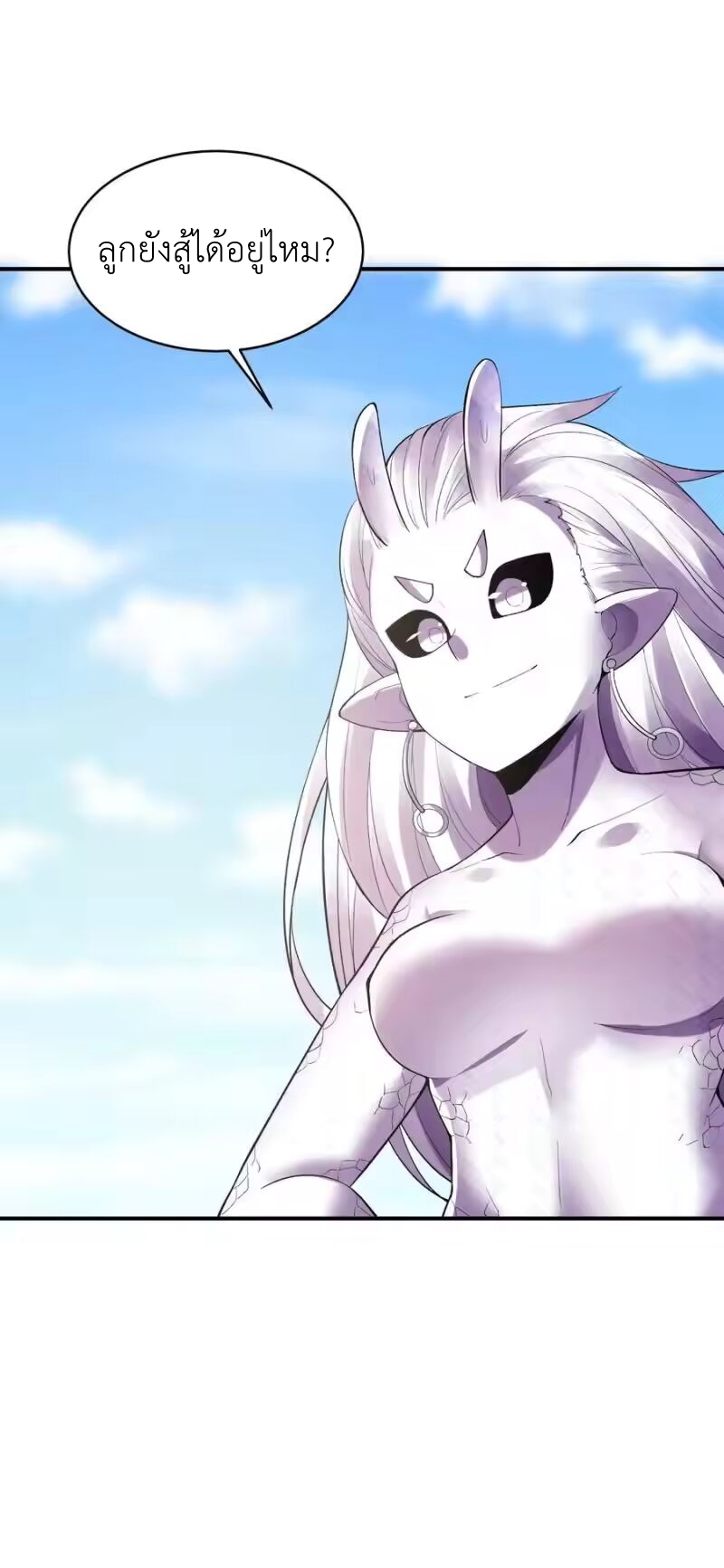 My Harem Is Entirely Female Demon Villains ตอนที่ 141 หน้า 44