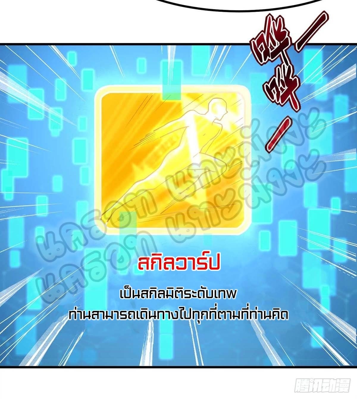 million skill points ตอนที่ 45 หน้า 17