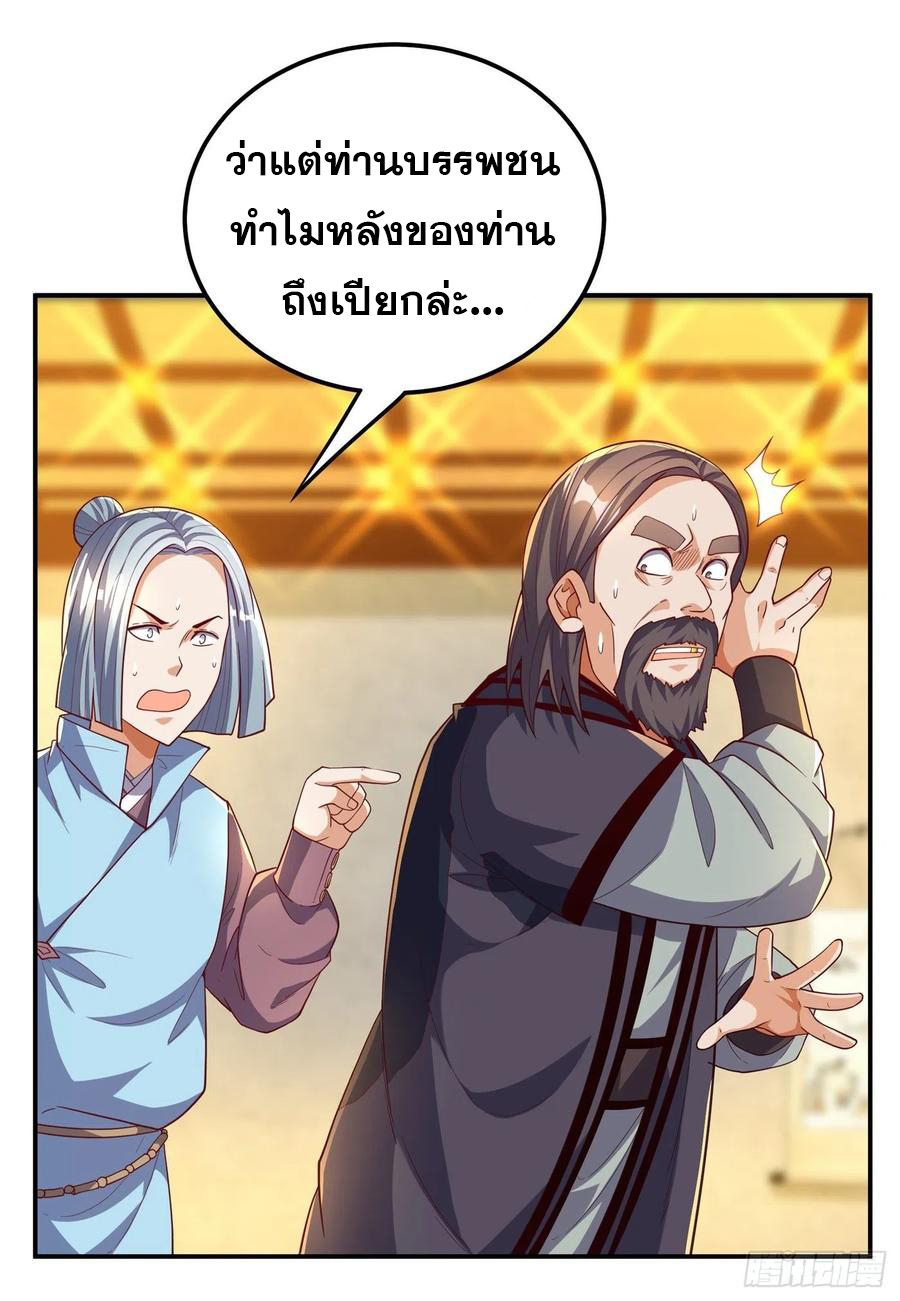 Wu ni ตอนที่ 124 หน้า 14