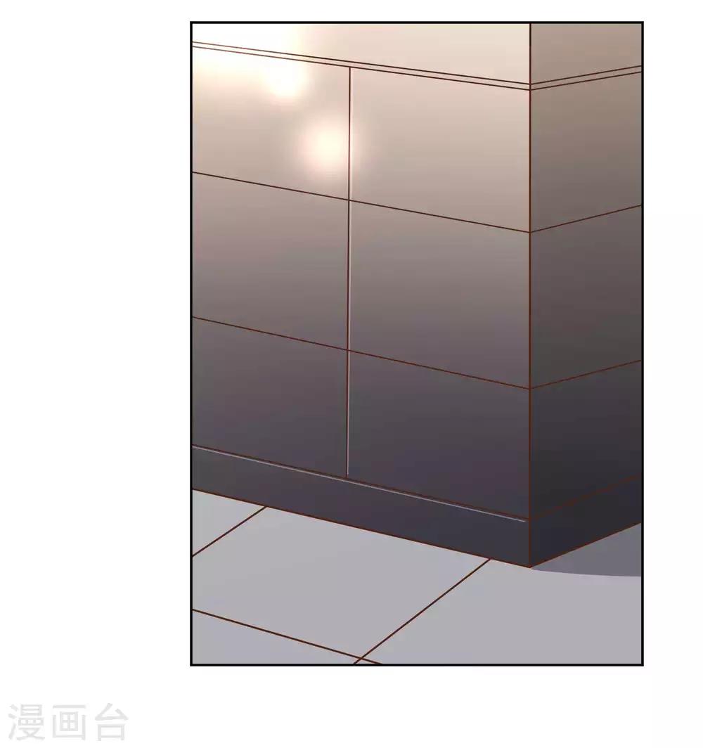 God Fisherman ตอนที่ 20 หน้า 9