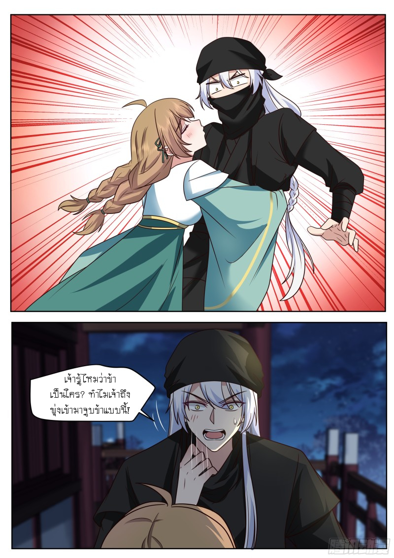 เกิดใหม่เป็นศิษย์พี่ใหญ่จอมวายร้ายกับเหล่าหญิงสาวยันเดเระ ตอนที่ 56 หน้า 3