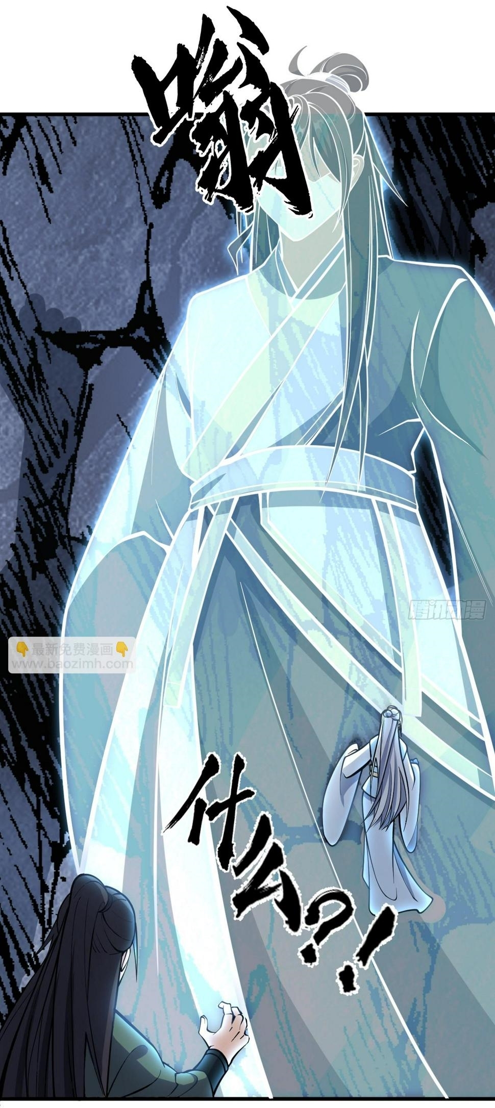 เก็บตัวร้อยปี จากนี้พี่ขอเทพ! INVINCIBLE AFTER A HUNDRED YEARS OF SECLUSION ตอนที่ 65 หน้า 34