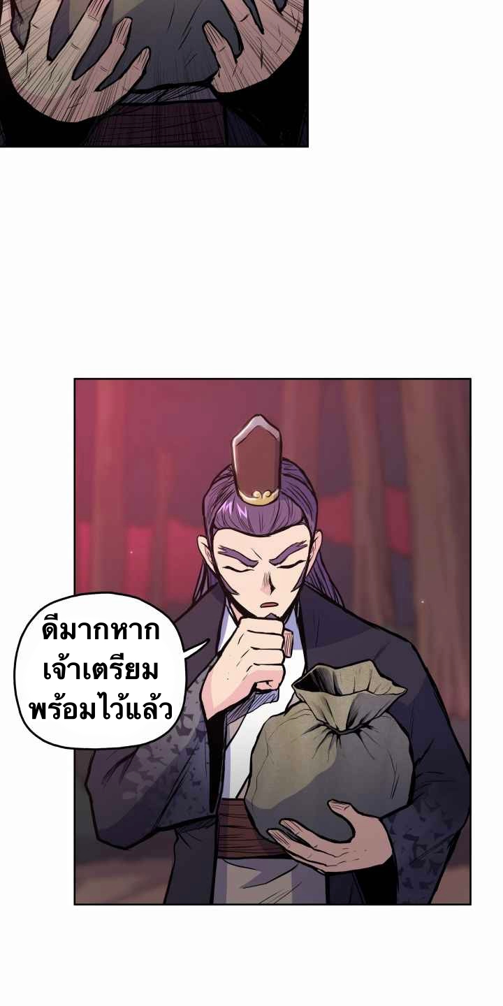 The God Of War ตอนที่ 32 หน้า 34