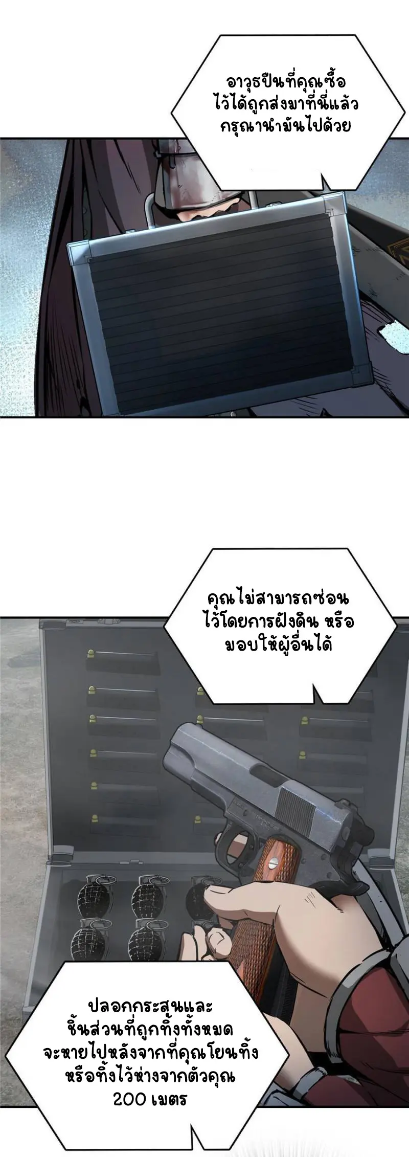 All starts with Ubume ตอนที่ 41 หน้า 14