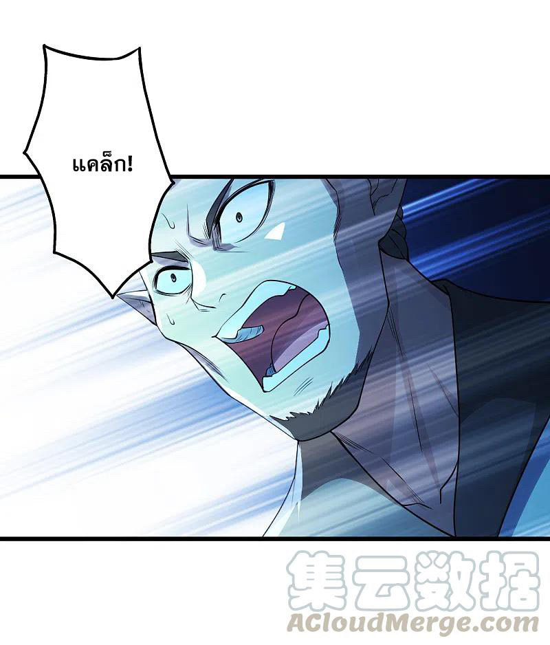 เทพอสูรสยบฟ้า ตอนที่ 200 หน้า 27