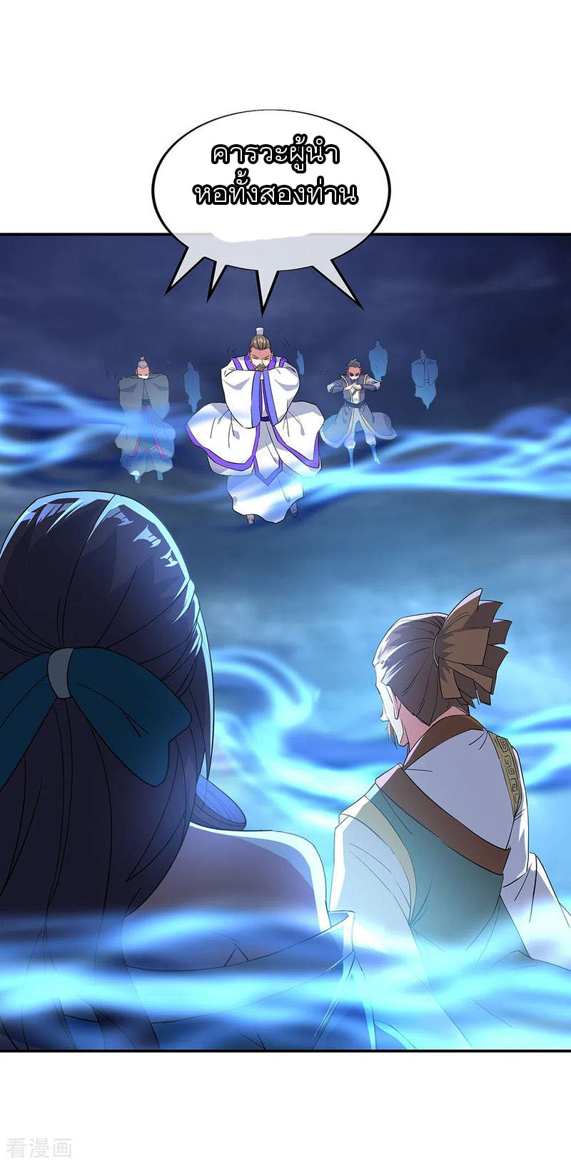 peerless battle spirit ตอนที่ 232 หน้า 32