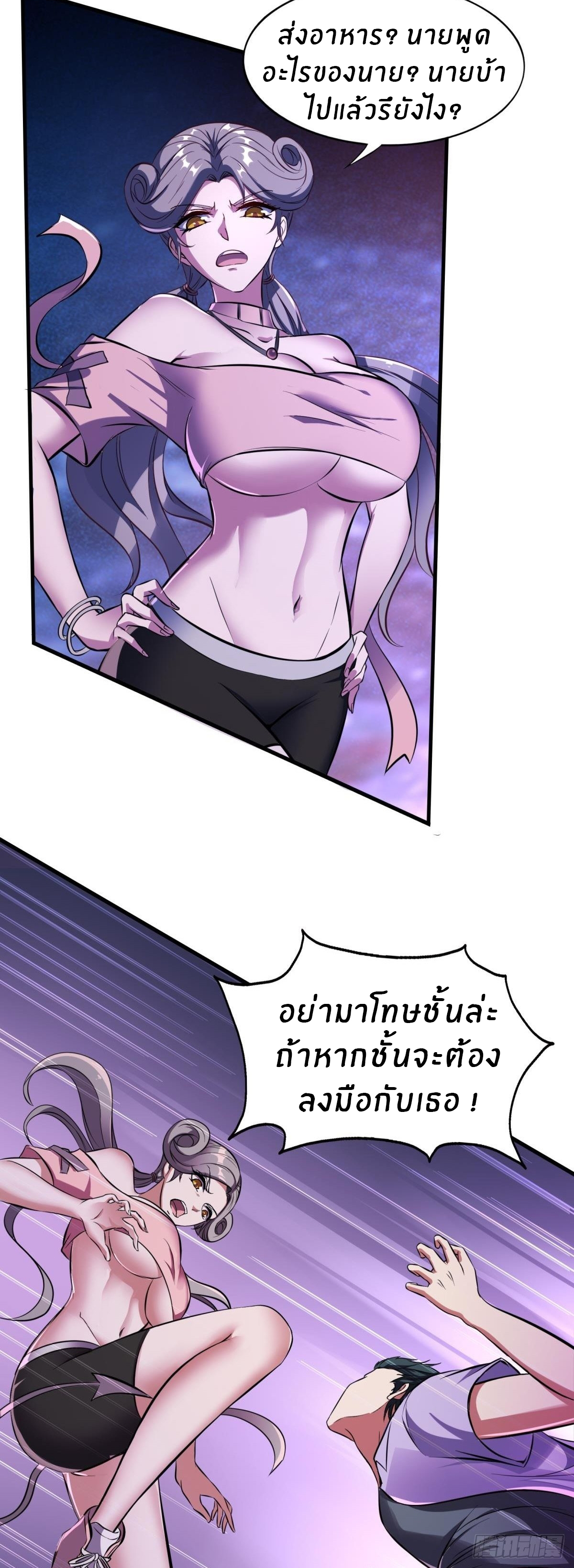 ขอล่ะอย่าเป็นที่ 1 เลย ตอนที่ 12 หน้า 30