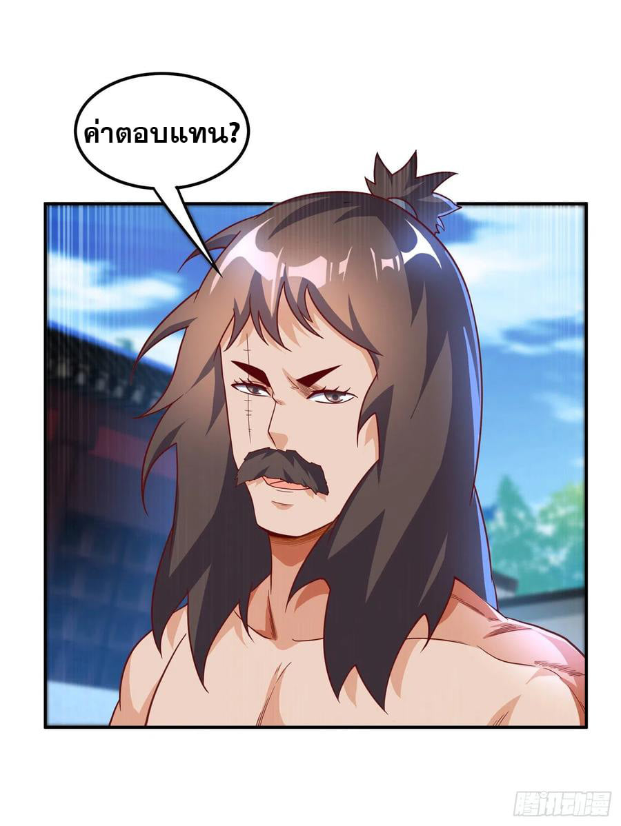 Wu ni ตอนที่ 127 หน้า 34