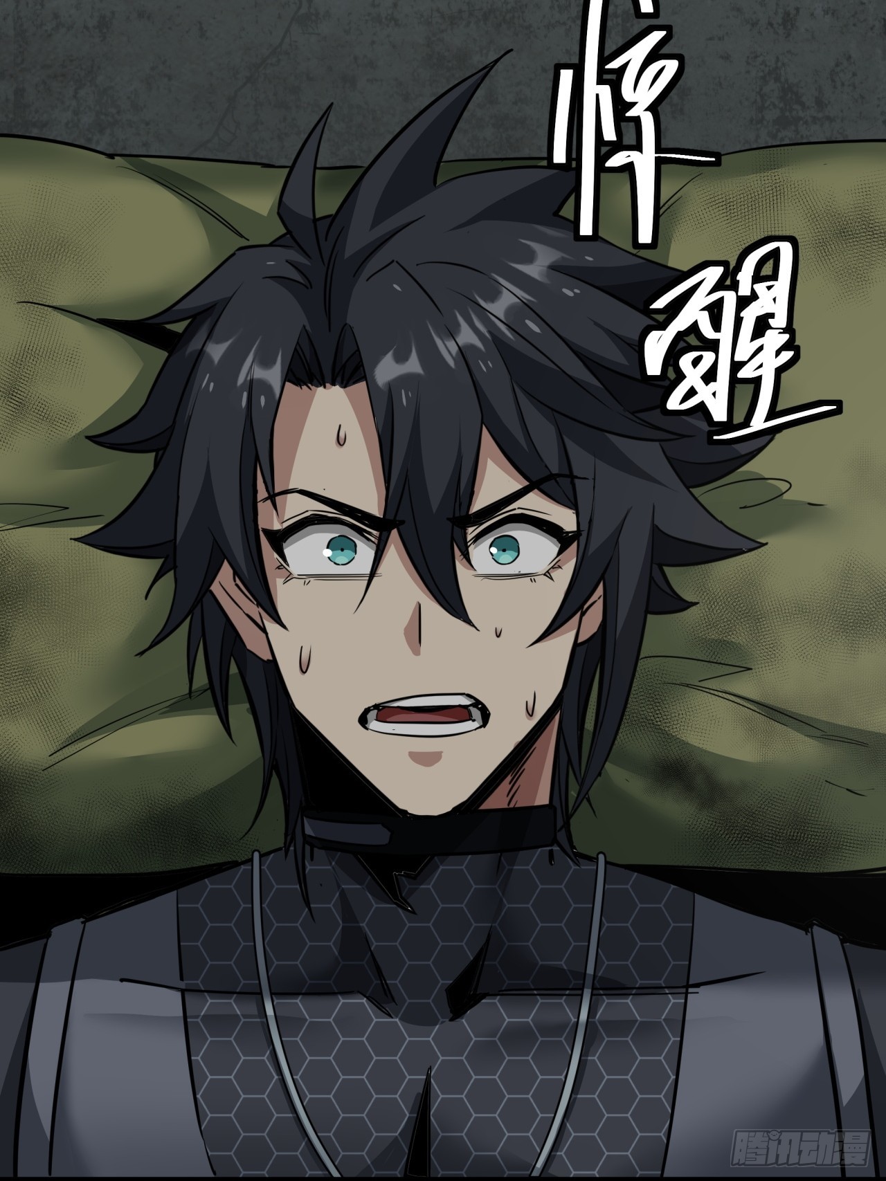 ผมโหดที่สุดในเกมนี้นะครับ ตอนที่ 16 หน้า 16