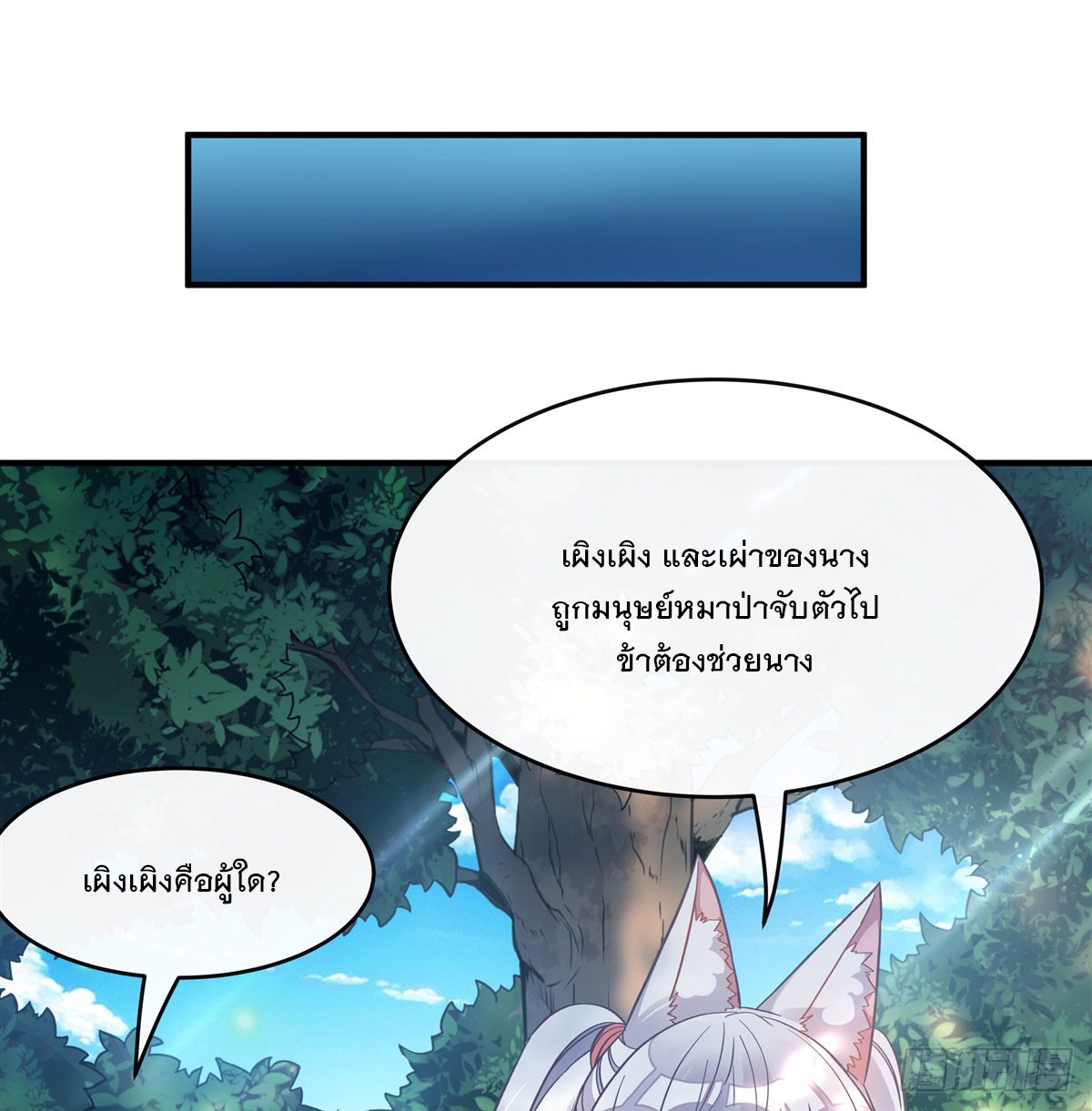 ศิษย์ของข้าล้วนมีอนาคตที่ยิ่งใหญ่ (ชนจีน) ตอนที่ 191 หน้า 35