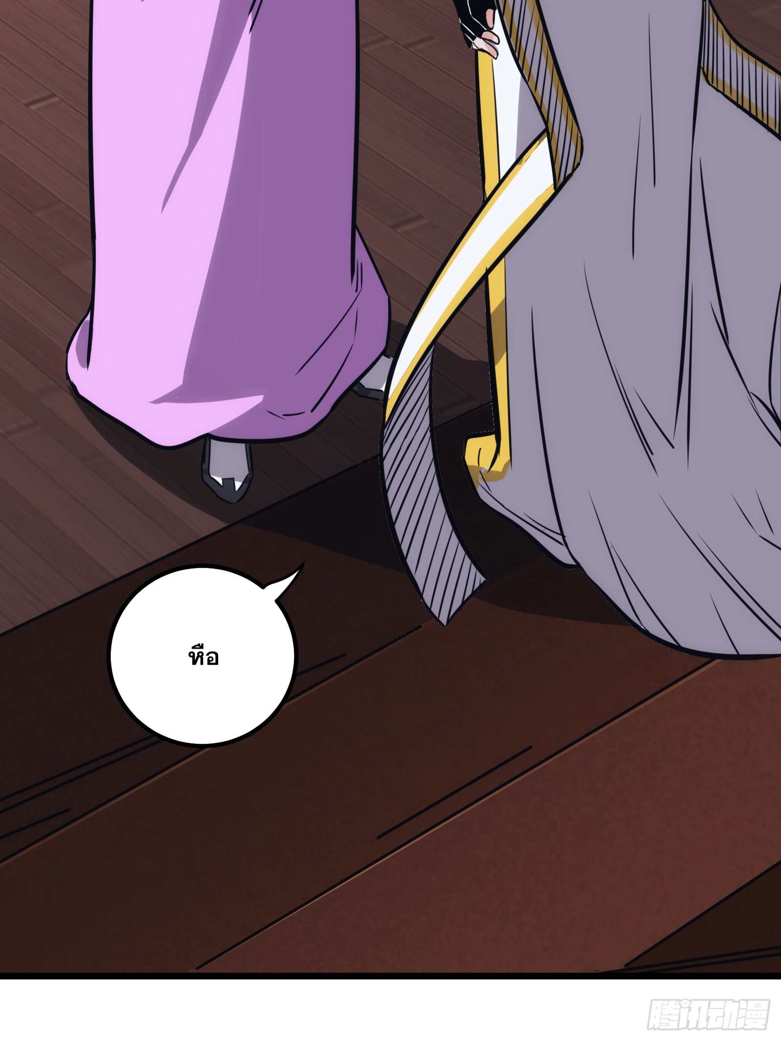 บังคับใจตัวเองก็ไร้เทียมทานได้ ตอนที่ 48 หน้า 19