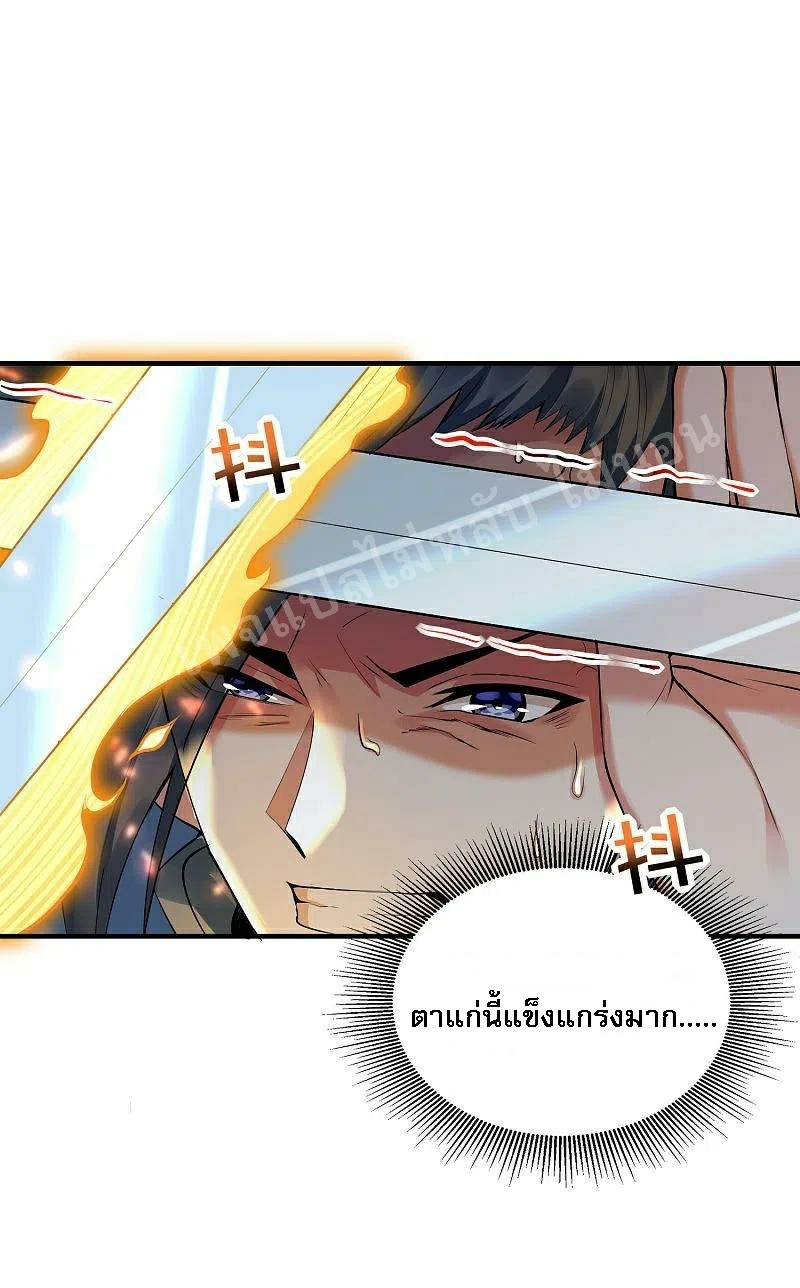 |.การเกิดใหม่ของจักรพรรดิมังกร ตอนที่ 28 หน้า 16