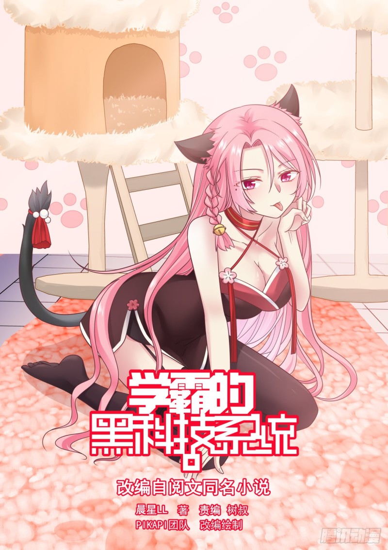 God student ตอนที่ 136 หน้า 15