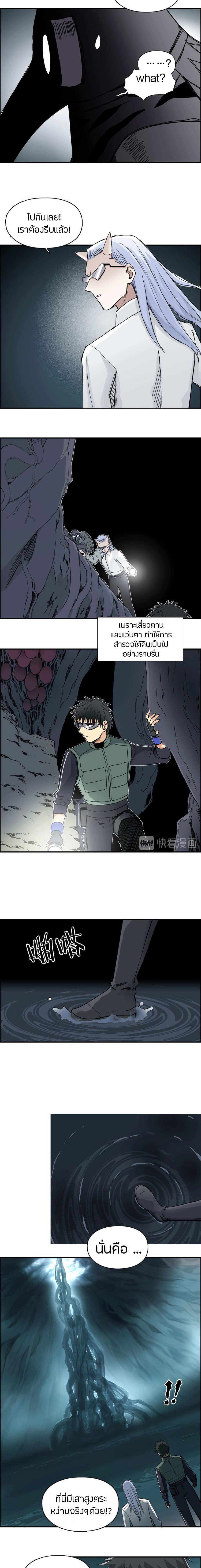 Super Cube ตอนที่ 167 หน้า 7