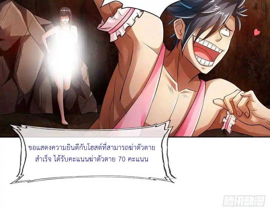 The Strongest Death System ตอนที่ 24 หน้า 41