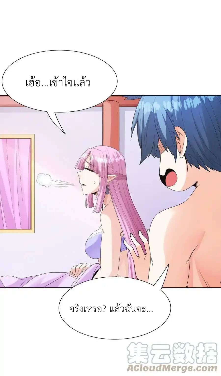 My Harem Is Entirely Female Demon Villains ตอนที่ 52 หน้า 52