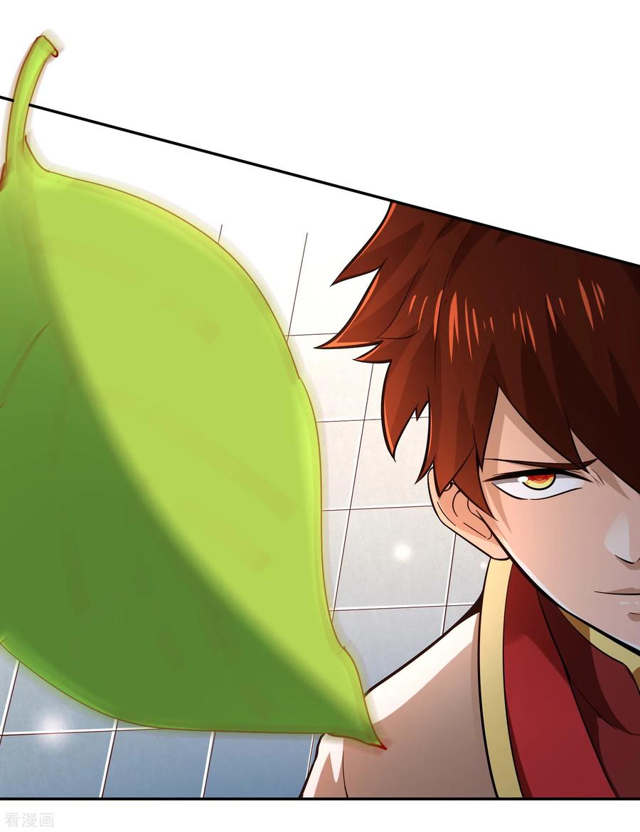 Wu Ling Sword Master ตอนที่ 43 หน้า 22