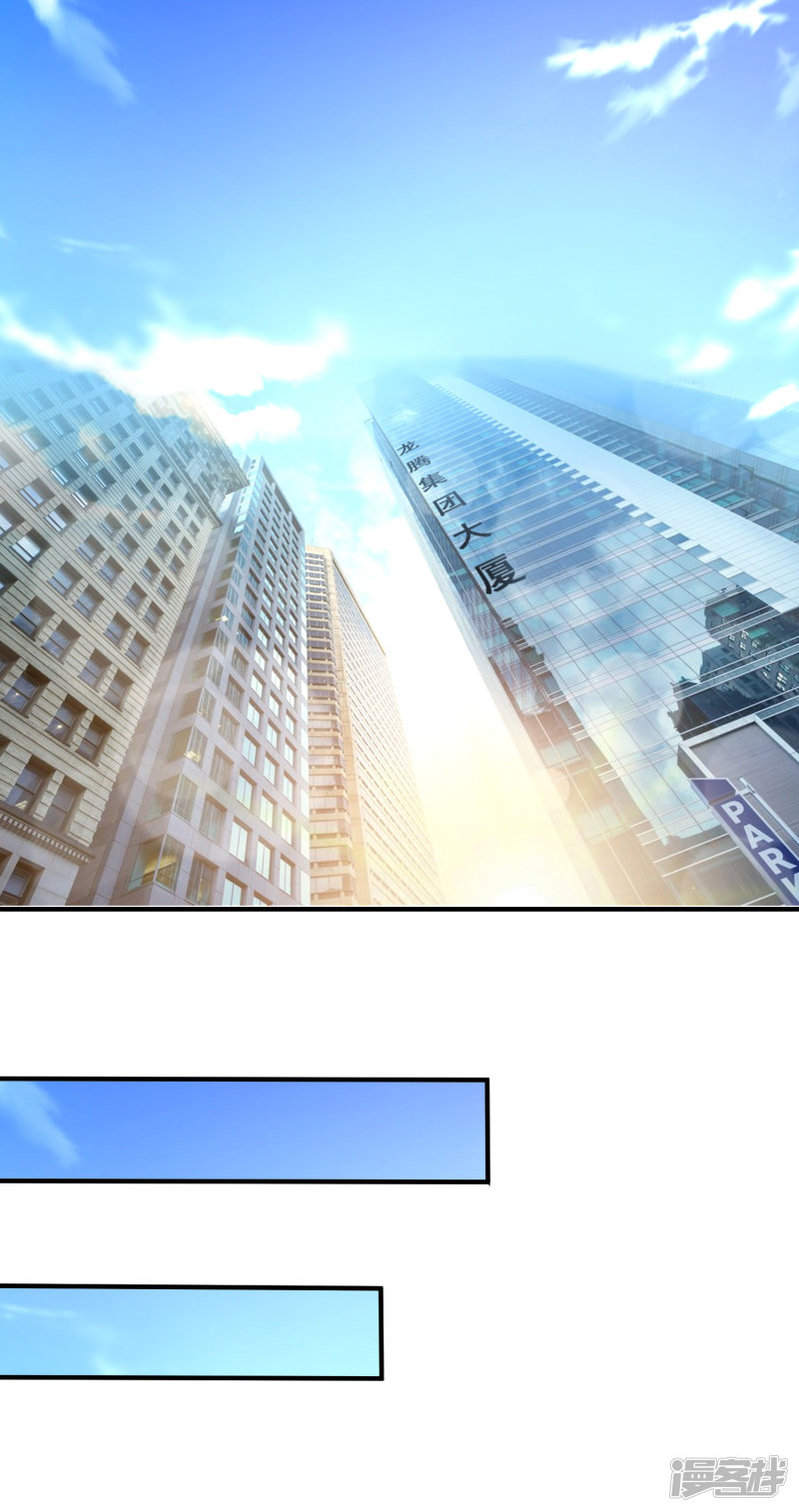 ราชาดอกไม้อมตะ ตอนที่ 48 หน้า 12