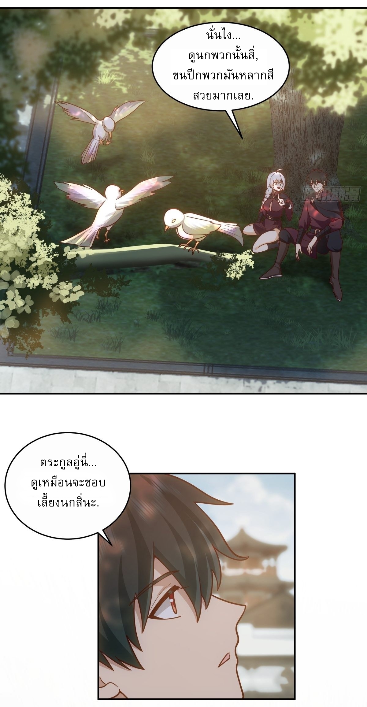 I Will Bury The Gods ข้าจะล้างบางเหล่าทวยเทพ ตอนที่ 19 หน้า 10