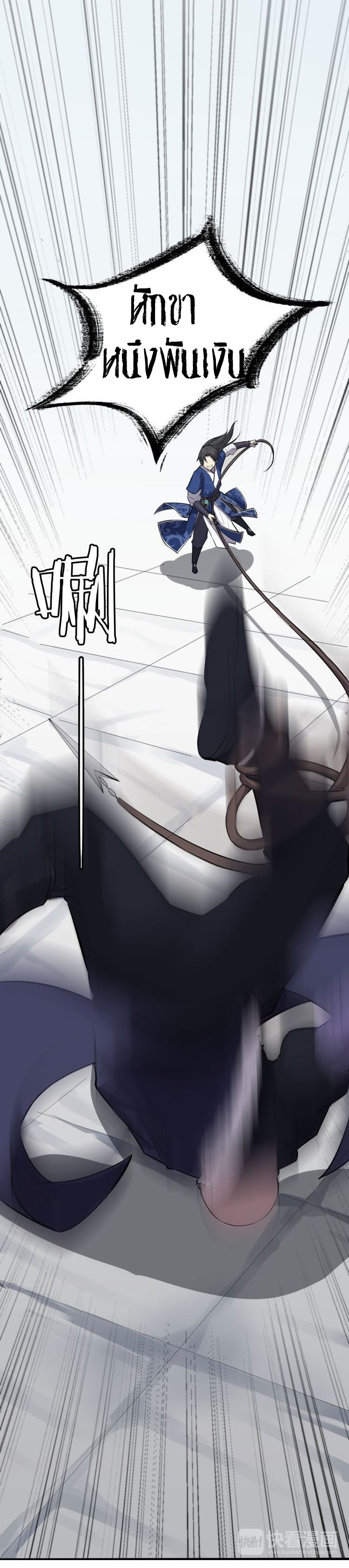 The Gateway Of Revolution : ประตูชีวิตแห่งการหวนคืน ตอนที่ 5 หน้า 28