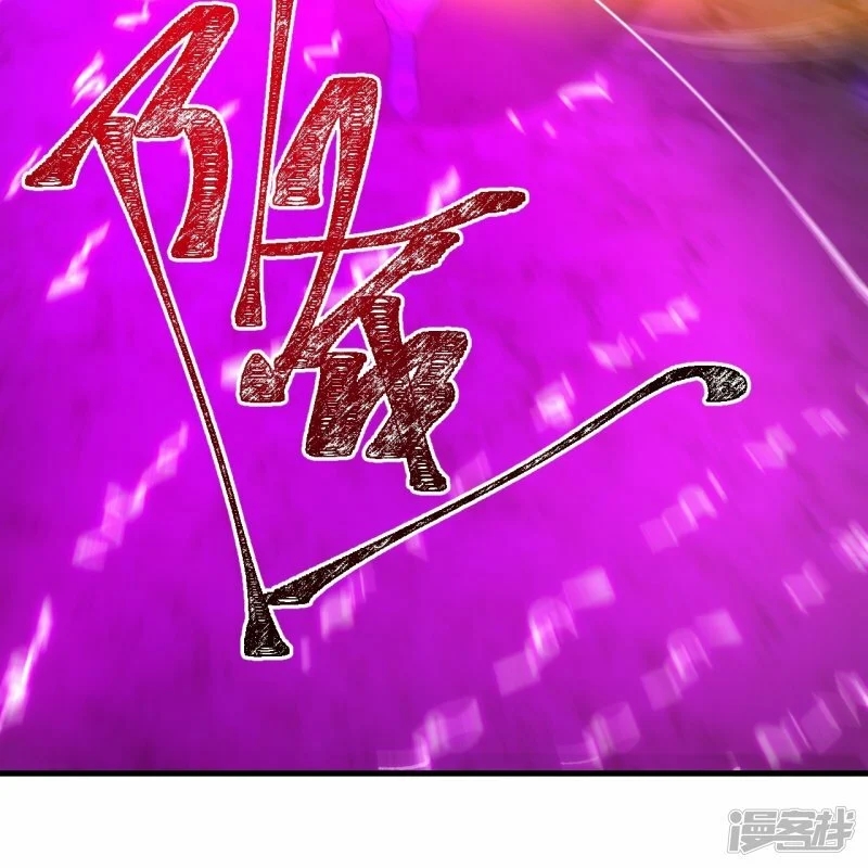 บรรพบุรุษผู้ขัดเกลากายา (ทันจีน) ตอนที่ 155 หน้า 29