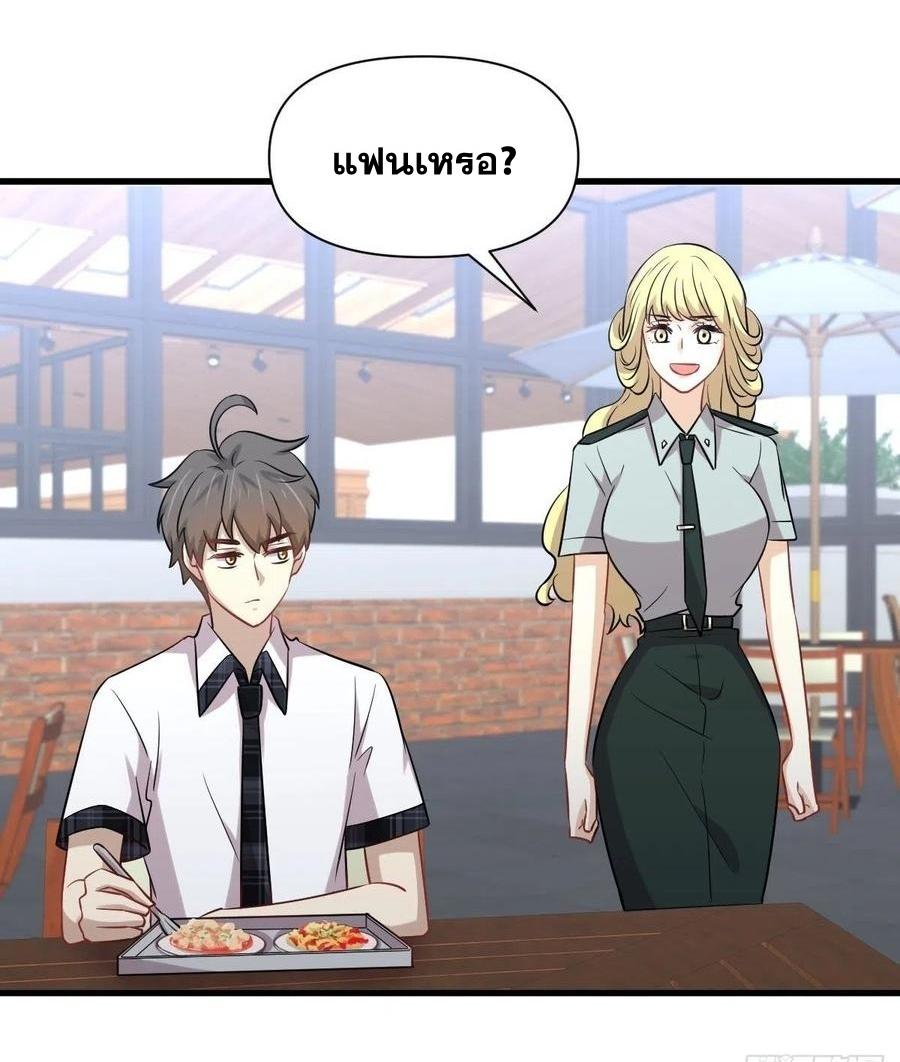 Immortal Swordsman in The Reverse World ข้าเซียนกระบี่ไม่เกาะสตรี ตอนที่ 225 หน้า 18