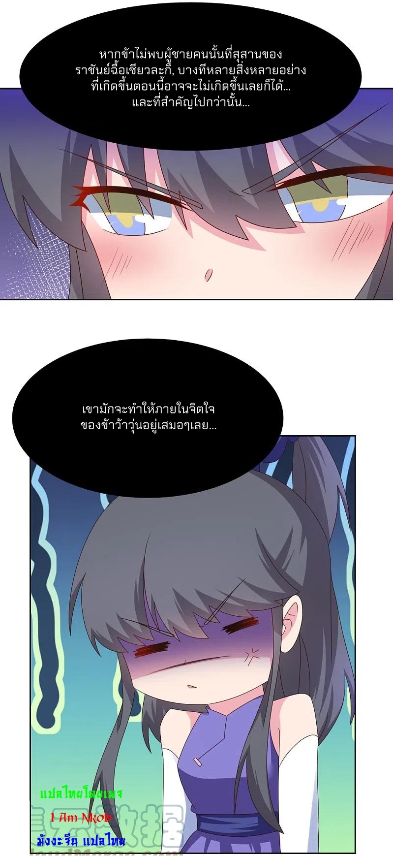 Above All Gods เทพยุทธเหนือเทวะ ตอนที่ 251 หน้า 20