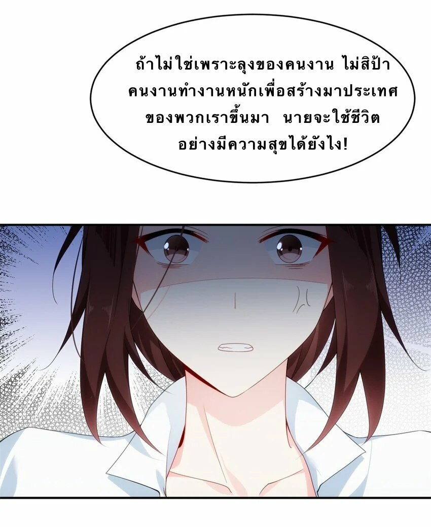i eat soft rice in another world ตอนที่ 5 หน้า 33