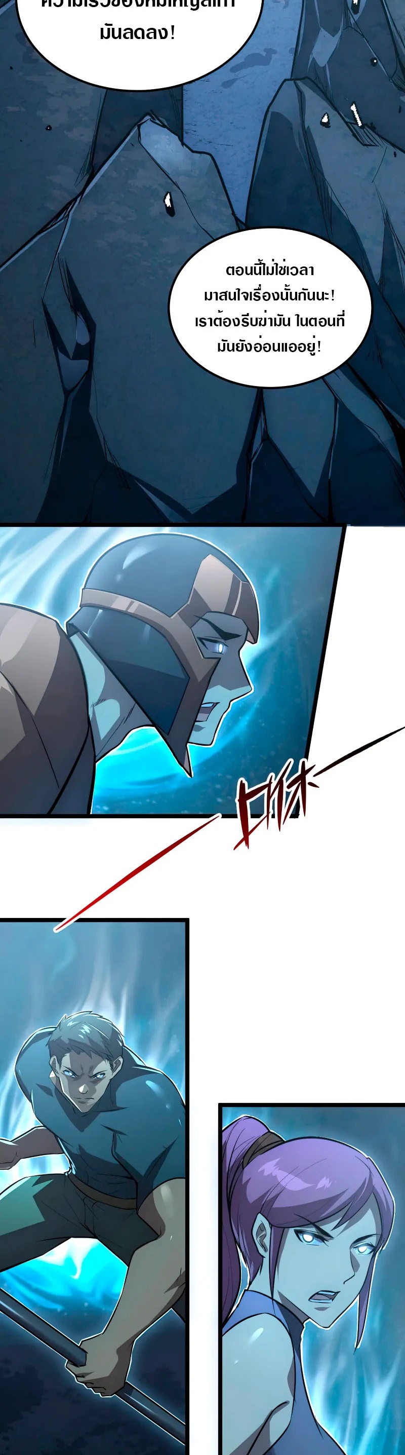 Rise From The Rubble |  เศษซากวันสิ้นโลก ตอนที่ 129 หน้า 17