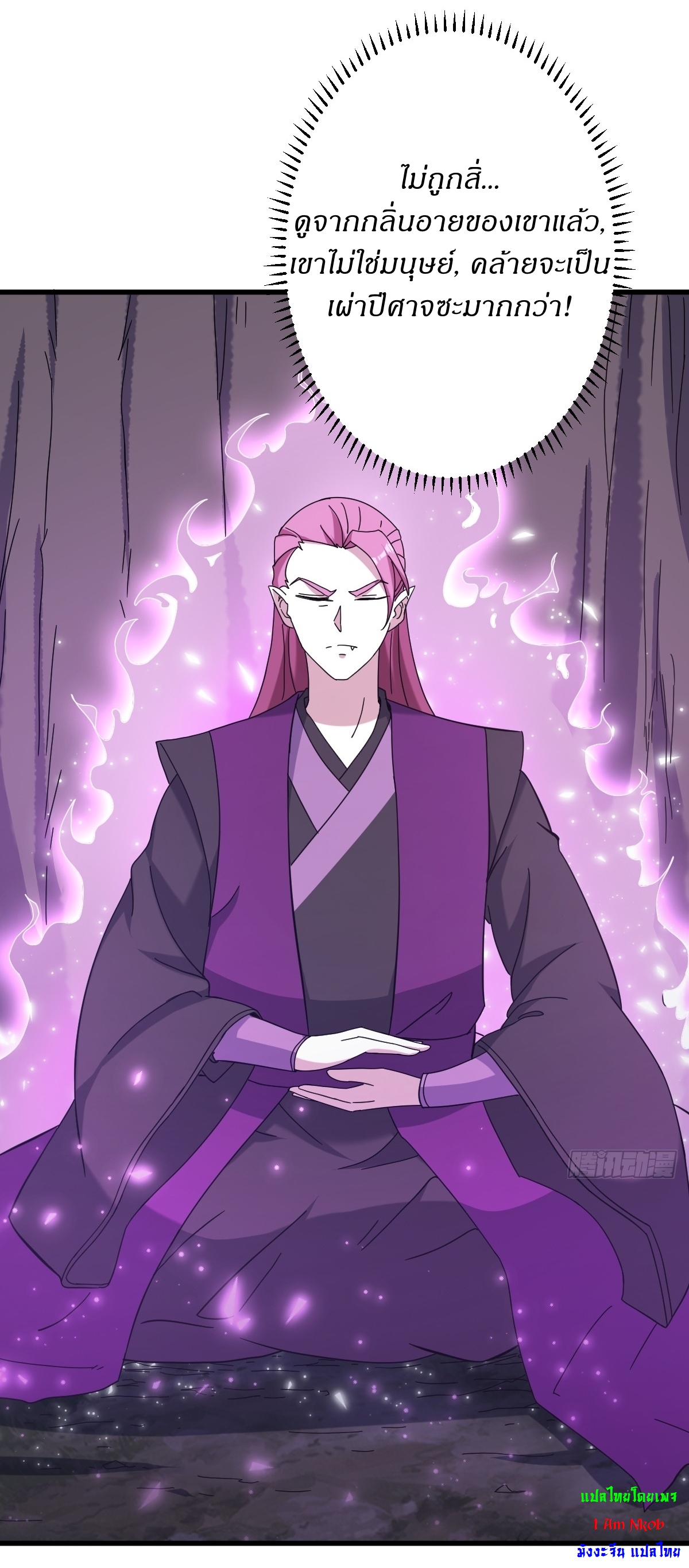 เก็บตัวร้อยปี จากนี้พี่ขอเทพ! INVINCIBLE AFTER A HUNDRED YEARS OF SECLUSION ตอนที่ 107 หน้า 13