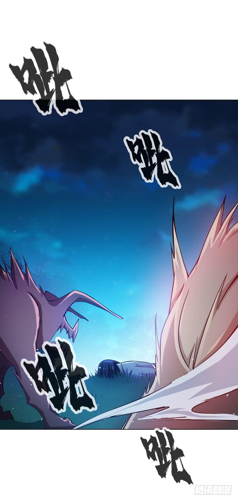 Wu ni ตอนที่ 17 หน้า 22