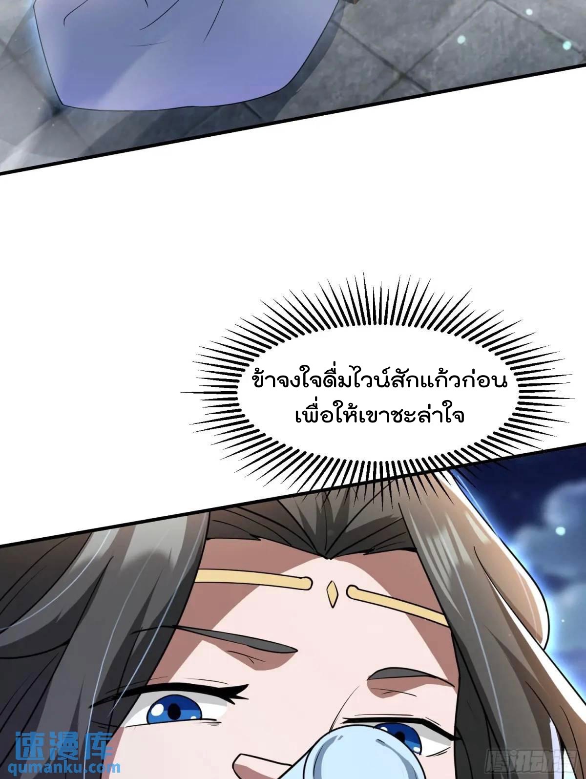 มาต่างโลกร้อยปีพึ่งมีระบบซะงั้น ตอนที่ 28 หน้า 48