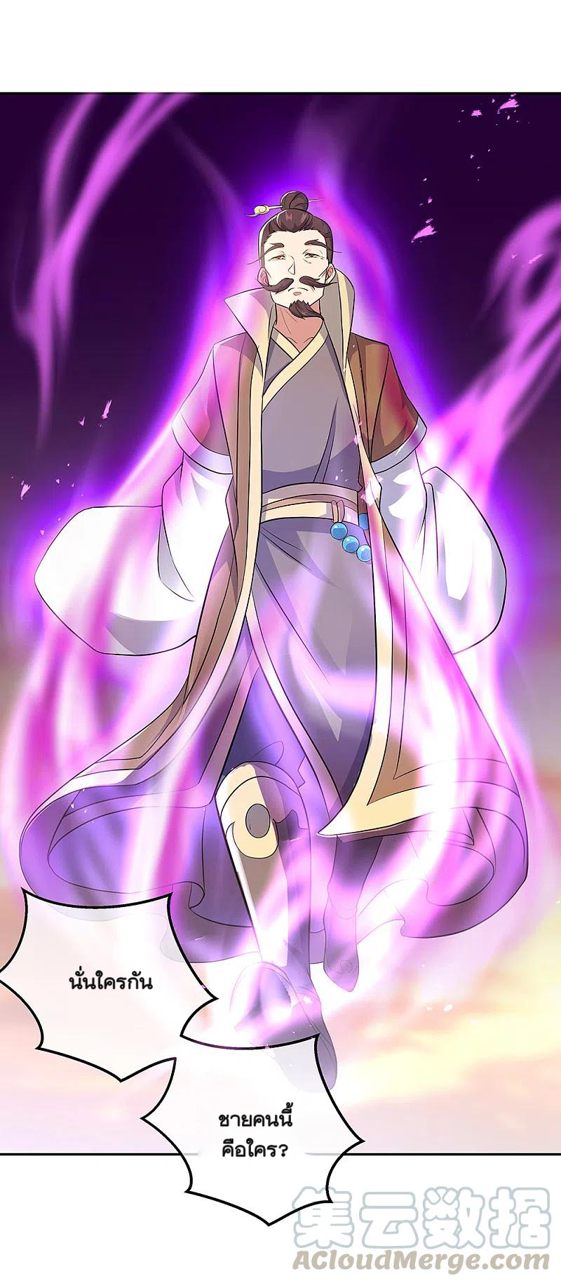 peerless battle spirit ตอนที่ 309 หน้า 28