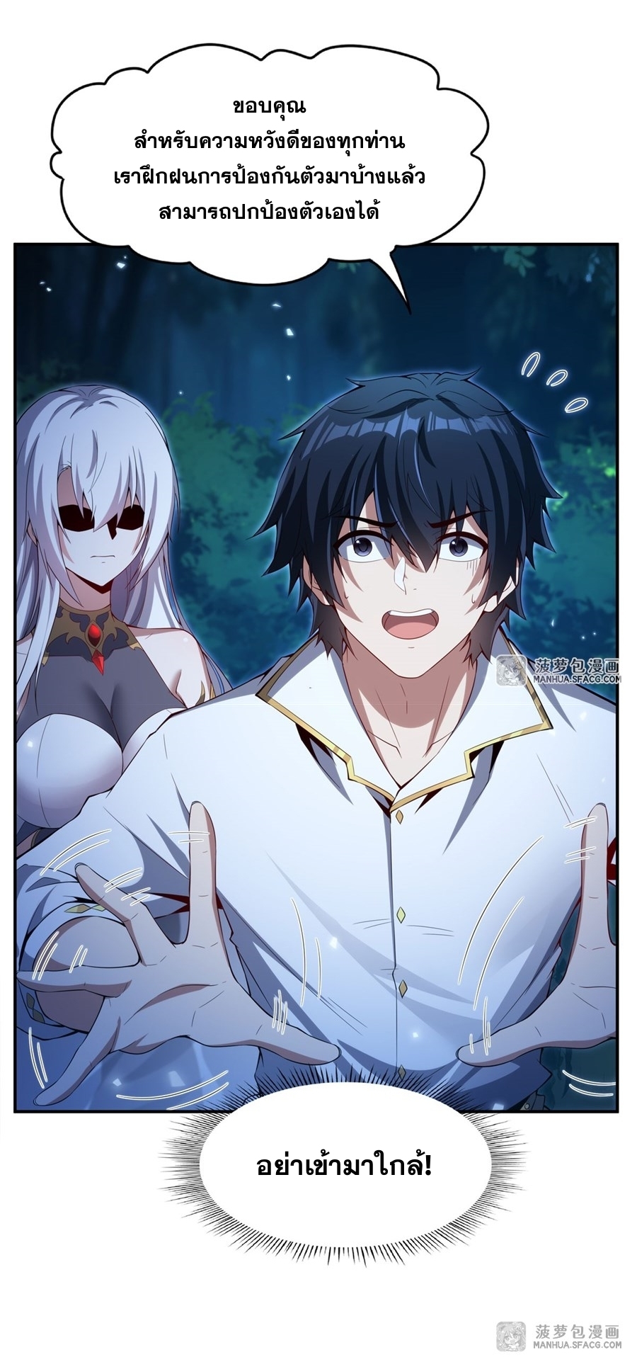 Shut Up, Evil Dragon! หุบปากซะยัยมังกรร้ายข้าไม่อยากมีลูกกับเจ้าอีกแล้ว ตอนที่ 5 หน้า 26