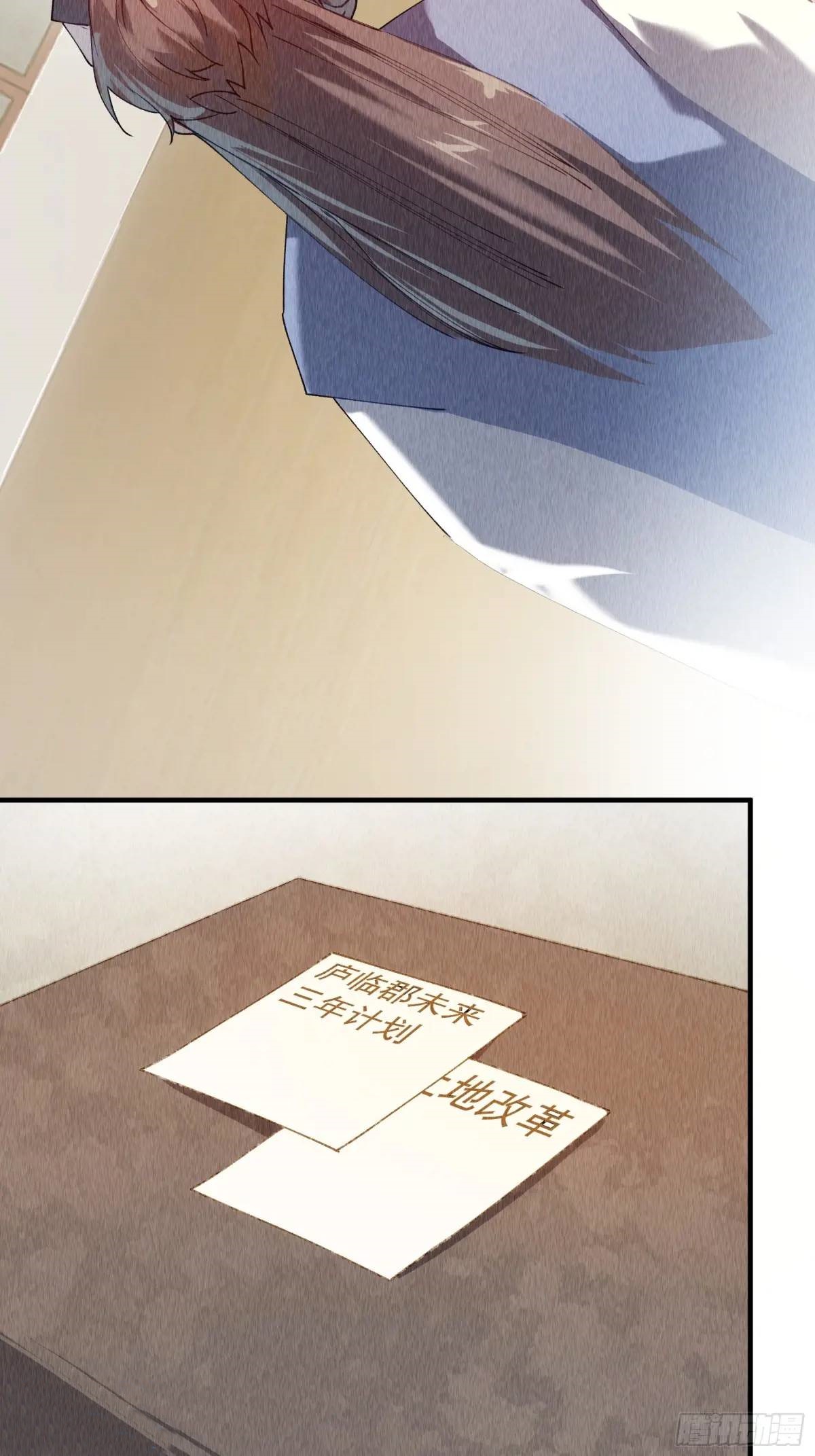 ข้าจะกำหนดชะตาตัวเอง ทันจีน ตอนที่ 204 หน้า 14