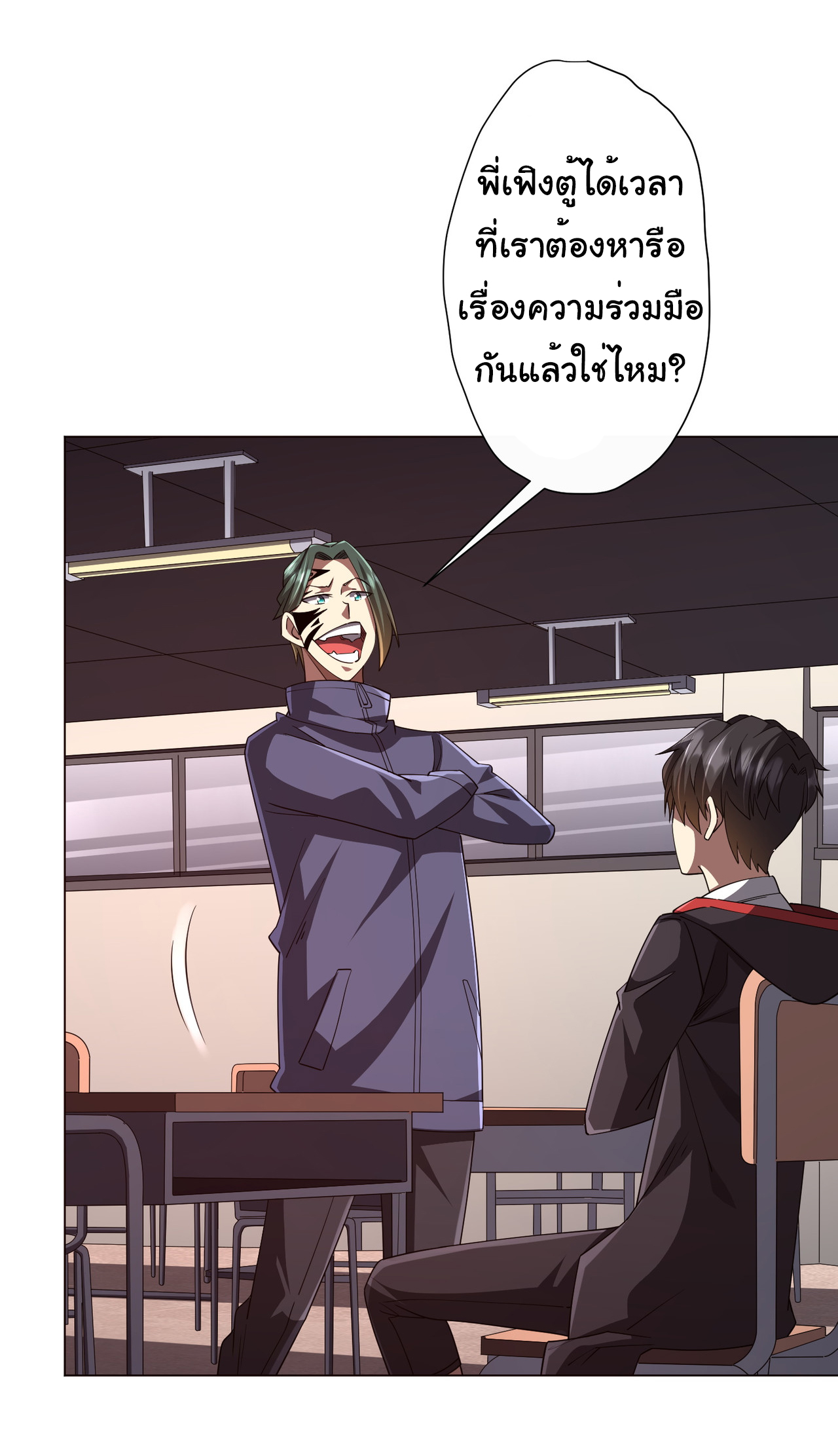 Start with trillions of coins ตอนที่ 91 หน้า 6