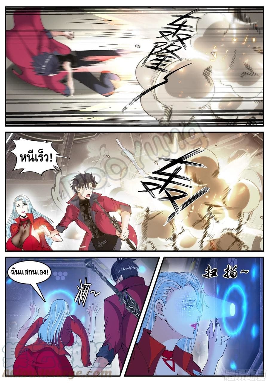 Apocalyptic dungeon ตอนที่ 70 หน้า 11