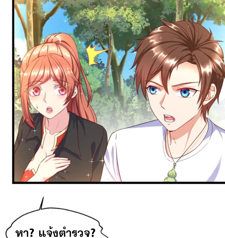 หมอเทพชนบท ตอนที่ 6 หน้า 7