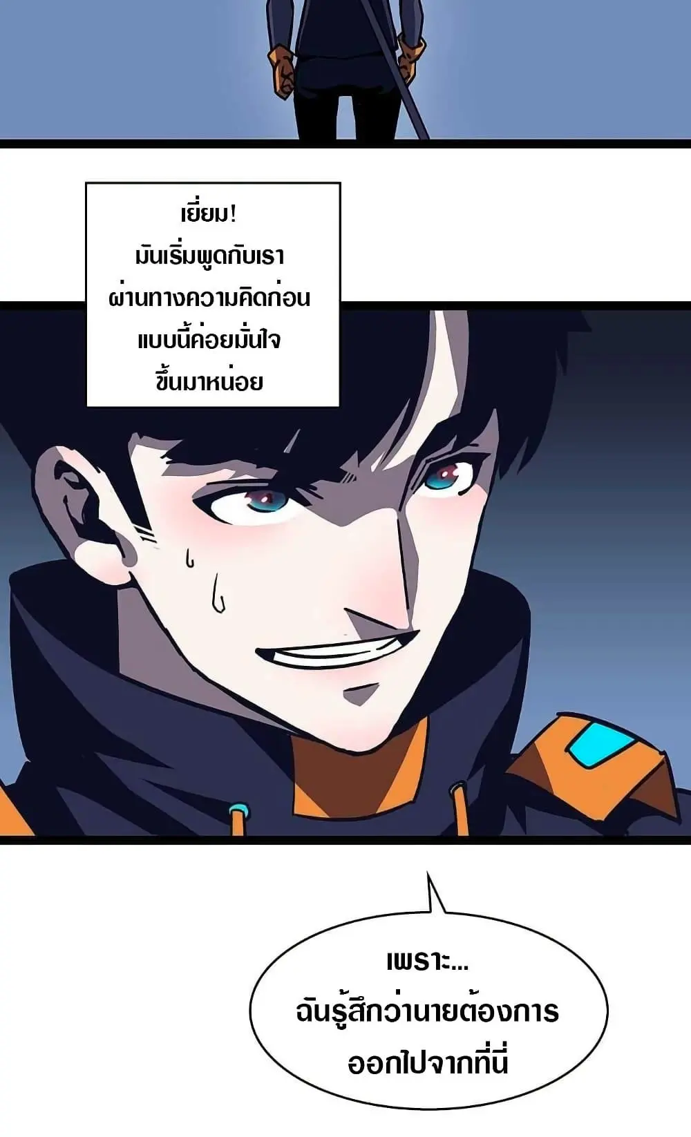 [จบ] เริ่มต้นใหม่ด้วยการเล่นเกมอย่างจริงจัง - It All Starts With Playing Game Seriously ตอนที่ 39 หน้า 27