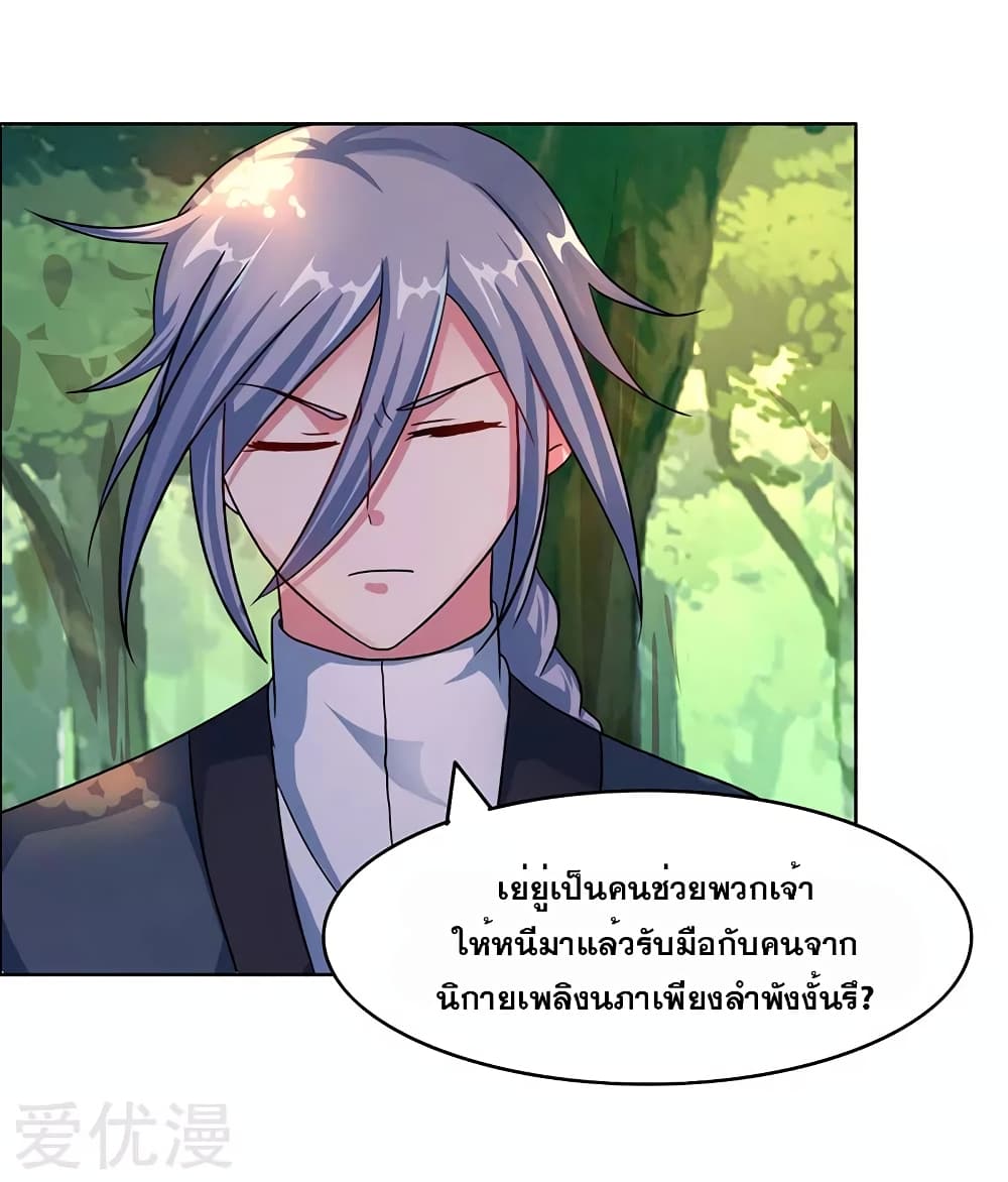 One Step Toward Freedom ตอนที่ 75 หน้า 2