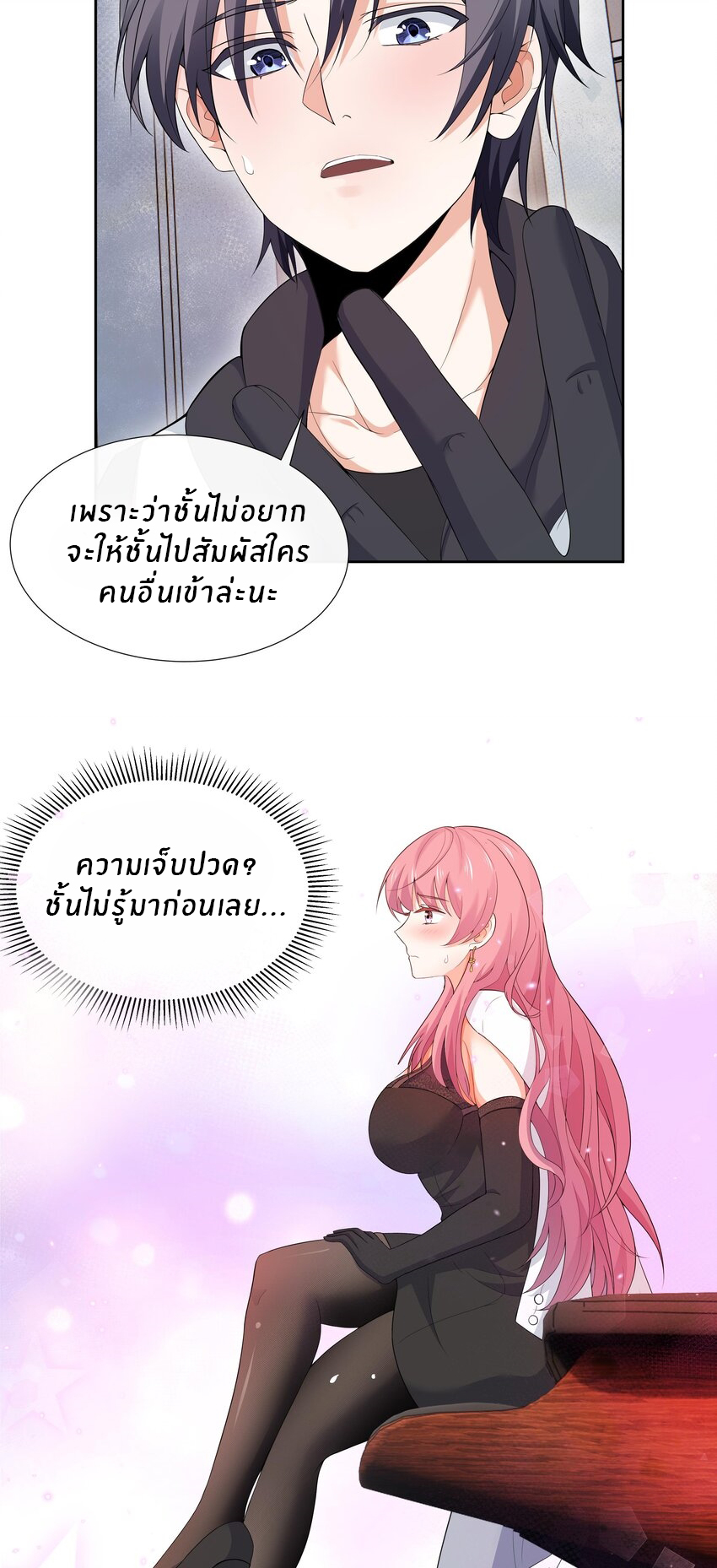แม่สาวกระต่ายขาว (ชนต้นฉบับ) ตอนที่ 6 หน้า 5