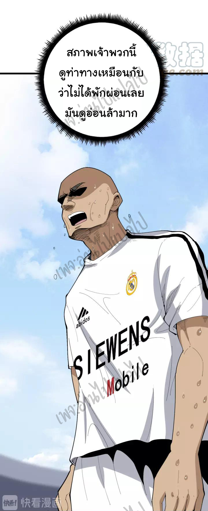 Bad Hand Witch Doctor สุดยอดพ่อมดหมอผี ตอนที่ 108 หน้า 14
