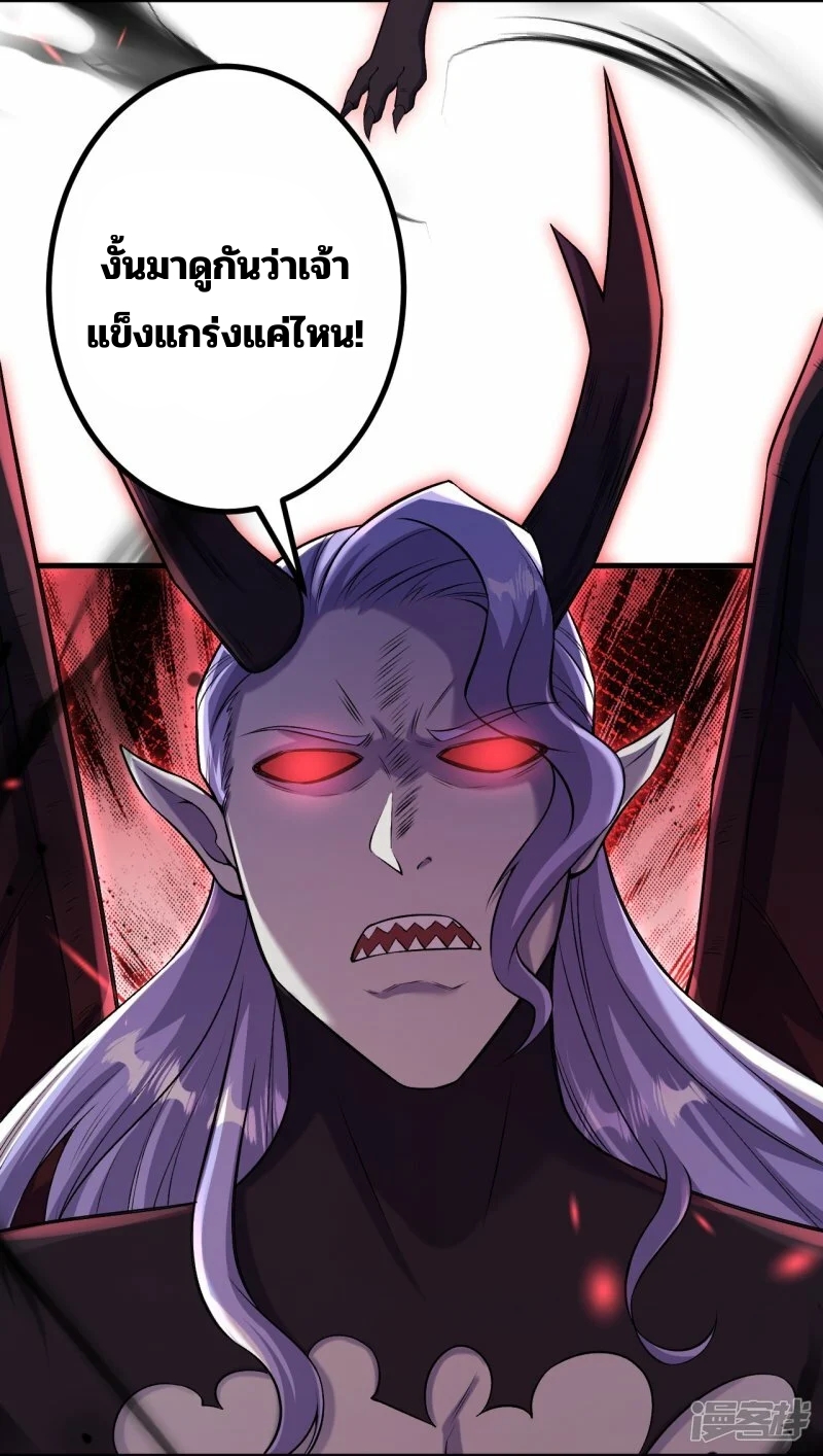 บรรพบุรุษผู้ขัดเกลากายา (ทันจีน) ตอนที่ 172 หน้า 25