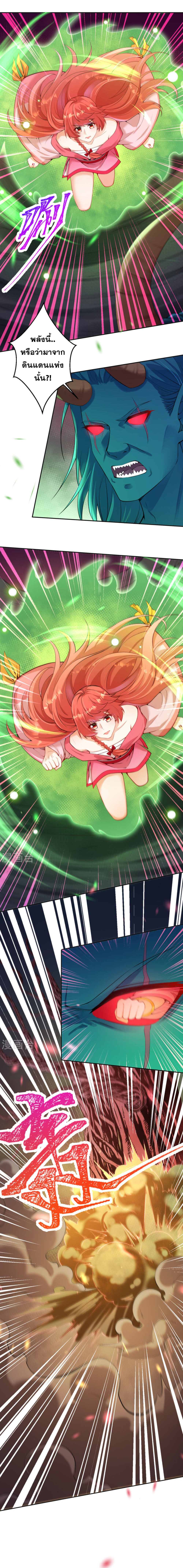 Against the Gods - อสูรพลิกฟ้า ตอนที่ 392 หน้า 10